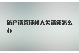 石屏为什么选择专业追讨公司来处理您的债务纠纷？